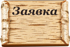 пиломатериалы купить от производителя недорого